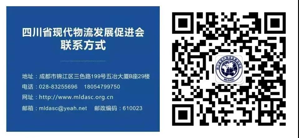 促進會副會長寸平一行前往成都蓉歐供應鏈集團有限公司考察調(diào)研(圖5)